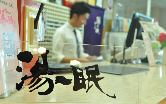 Tonooka Onsen Yumoto Yumin