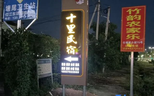 Zijin Shili Homestay – Outside – Heyuan