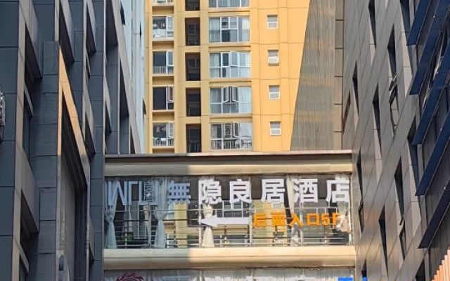 Wuyin Liangju Hotel – Exterior – Wenshan