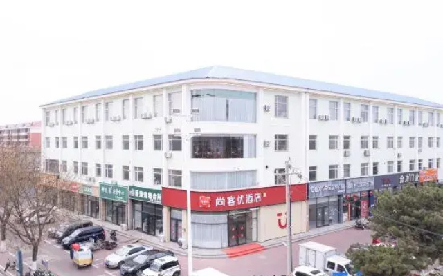 Shankee Hotel (Qinhuangdao Funing District Fuqiang Road)