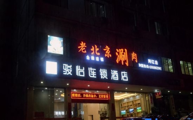 Junyi Chain Hotel (Longsheng Bus Station)