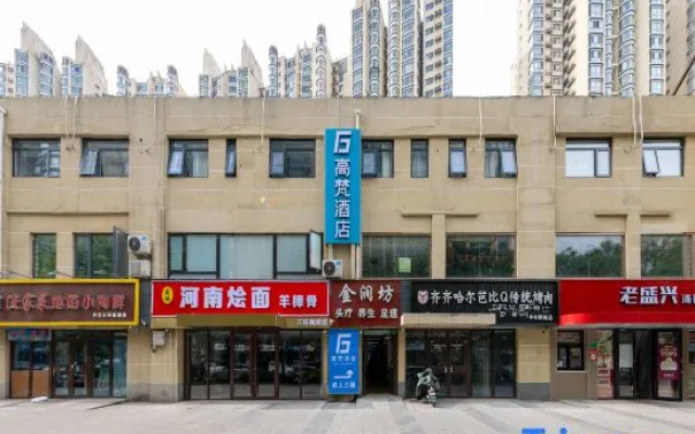 Gaofan Hotel (Beijing Fengtai Railway Station Subway Station)