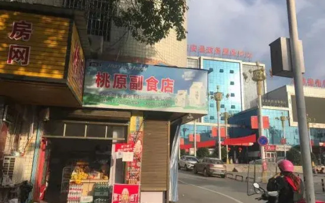 Dong an Tao Yuan Hotel