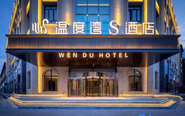 S Hotel Temperature Bay (Butterfly Lake Xiujie Branch) — 3-star hotel in Gongliu