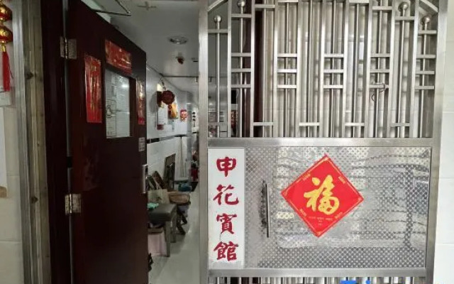 Sun Hua Hotel (Hostel)