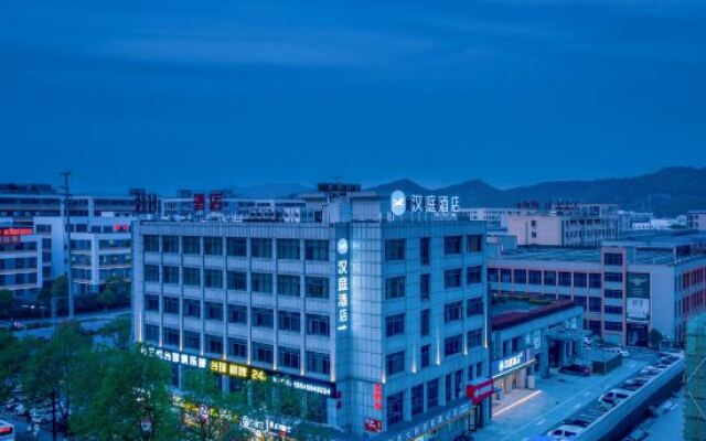 HanTing Hotel (Zhuji Zhejiang Agriculture and Forestry University)