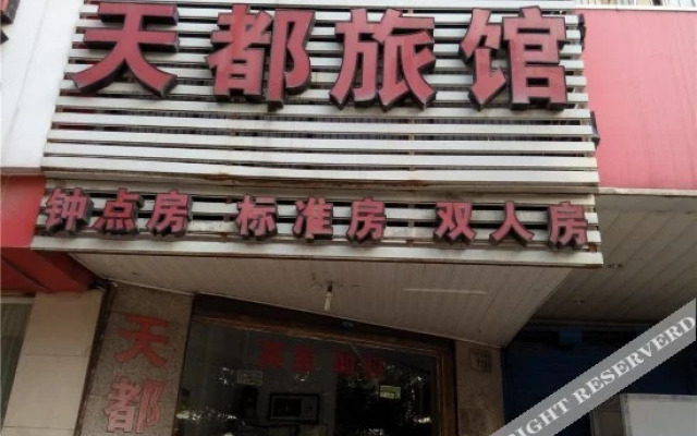 Tiandu Hostel