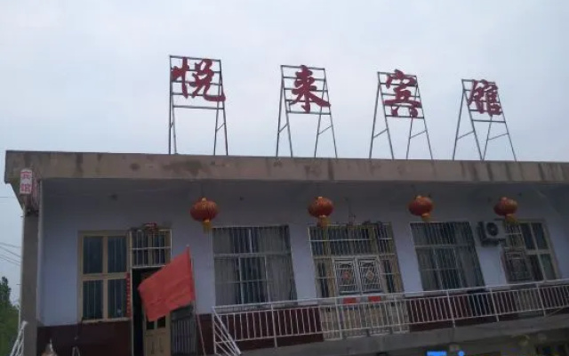 Pingyuuelai Hotel