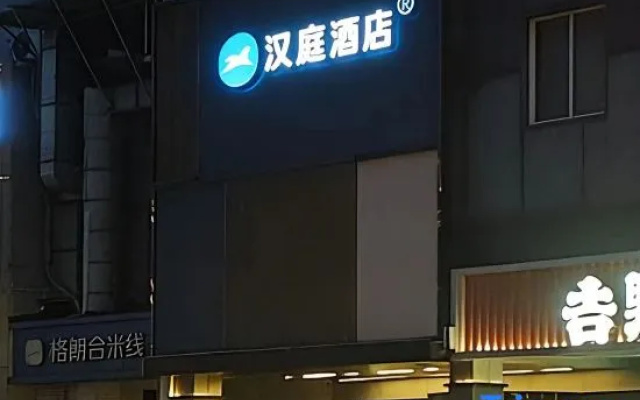 HanTing Hotel (Tianjin Eye Zhongshan Road Subway Station) – Exterior – Tianjin