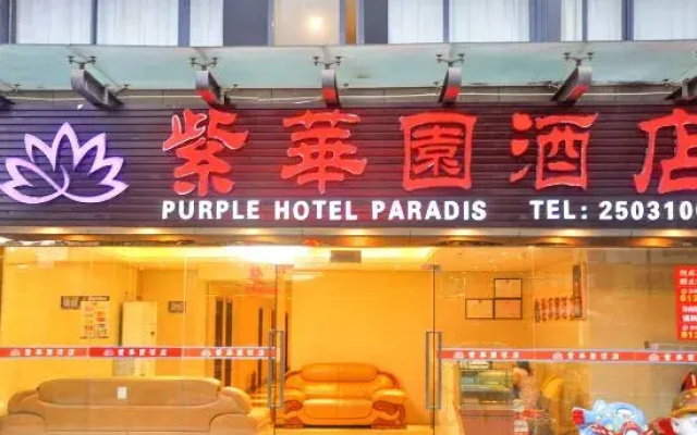 Zihuayuan Hotel