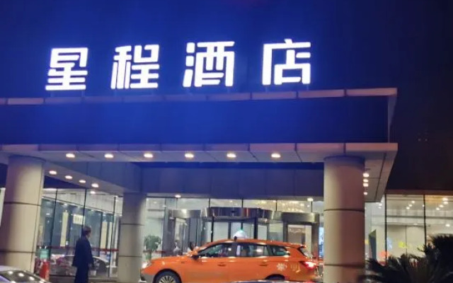 Starway Hotel (Shanghai Chongming South Gate)