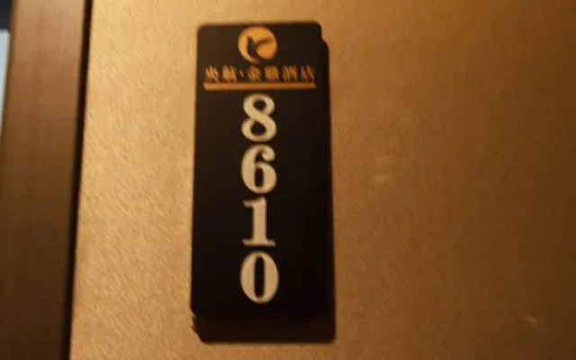 Yanghang Jinding Hotel (Chongqing Changshou Passenger Terminal )