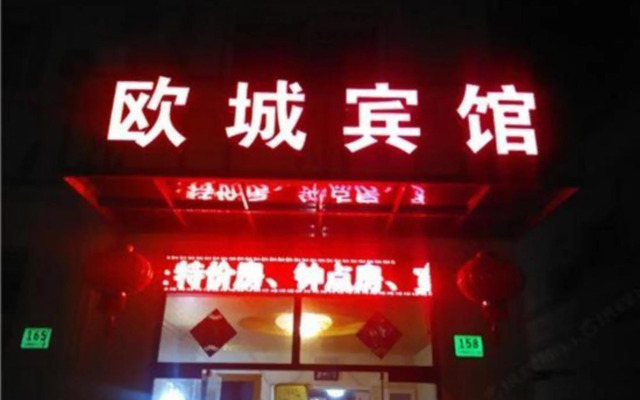 Oucheng Hostel