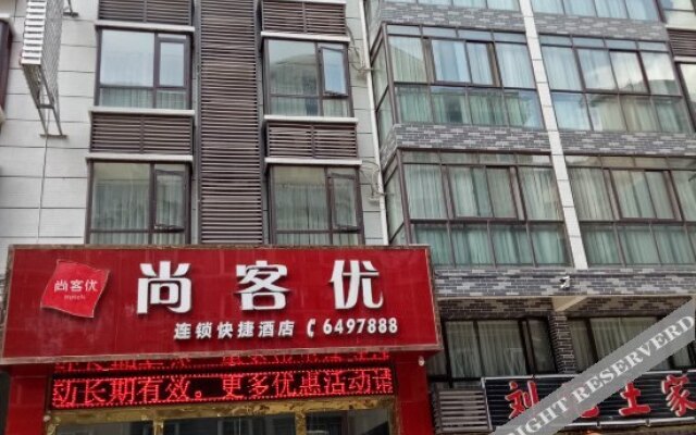 Shankee Chain Hotel (Langzhong Ancient City)