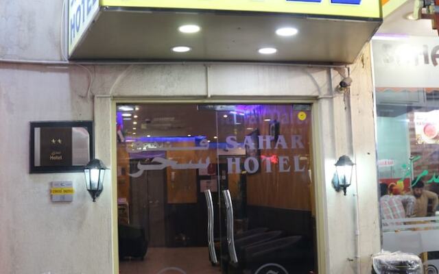 Sahar Hotel