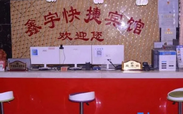 Xinyu Express Motel