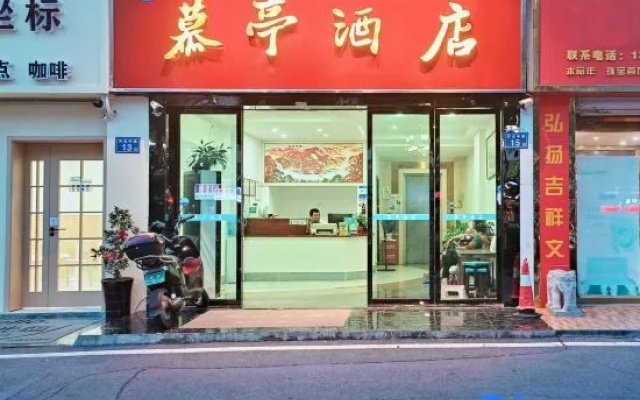 Mu Ting  Hotel – Exterior – Changsha
