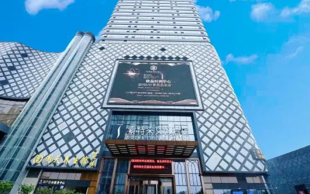 Sotel Inn (Wenzhou South Railway Station)