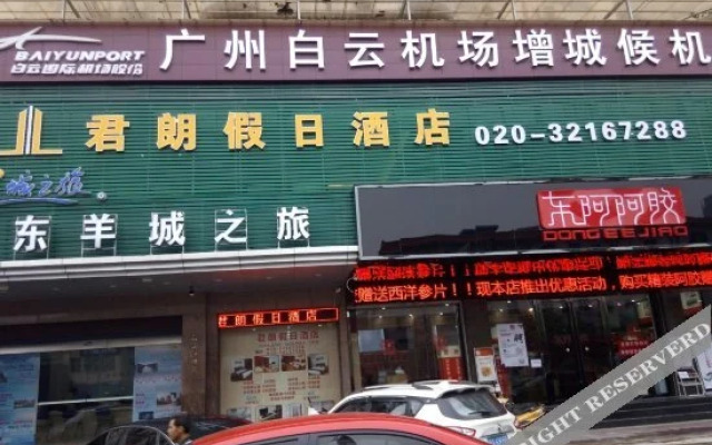 Holiday Inn Junlang (Guangzhou Zengcheng Wanda Metro Station)