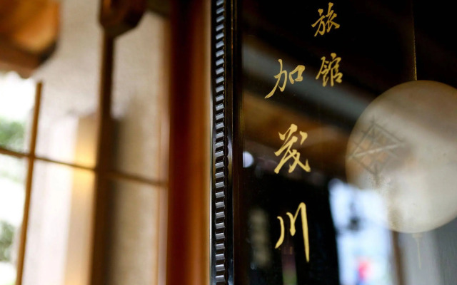 Ryokan Kamogawa Asakusa