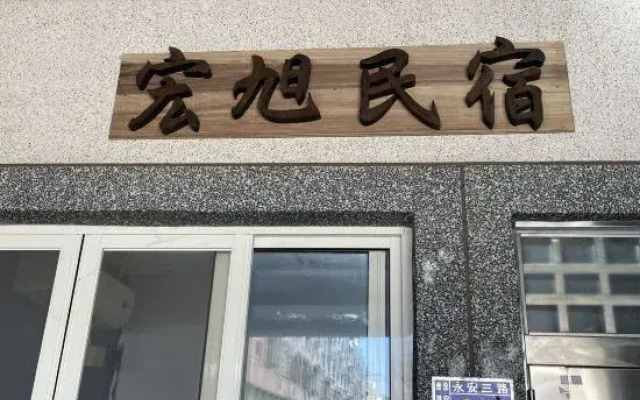 Lukang Hung-shiu Homestay