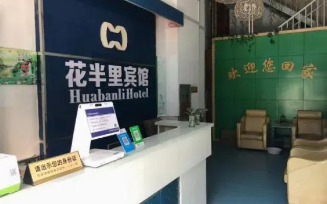 Zhengzhou Huabanli Hotel