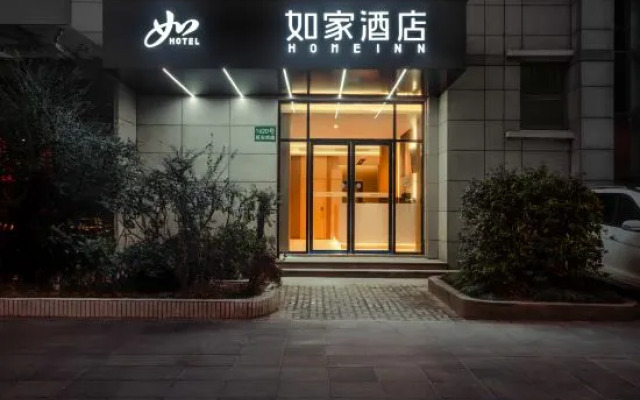 Homeinn · neo (Shanghai Yan'an West Road Subway Station)