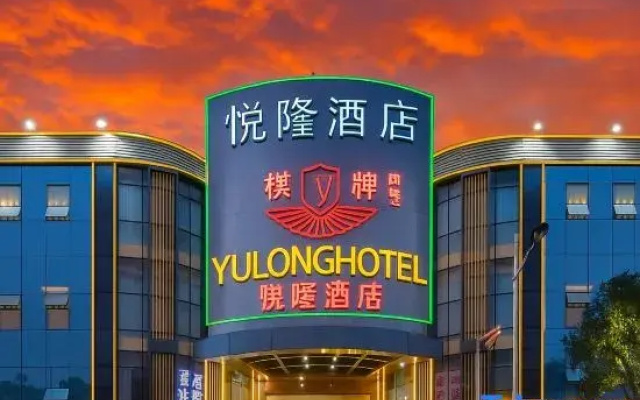 Yuelong Hotel (Foshan Lishui Branch)