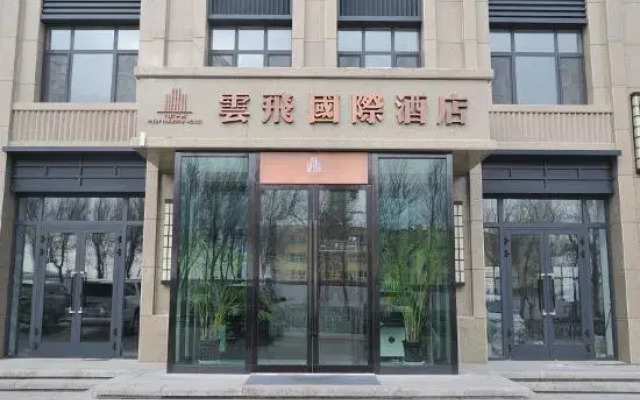 Ala Shankou Yunfi International Hotel Limit