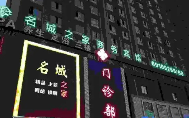 Mingcheng Home Business Hotel