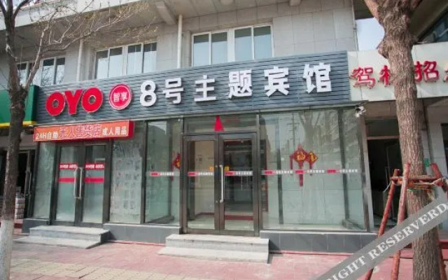 OYO tianjin no.8 theme hotel