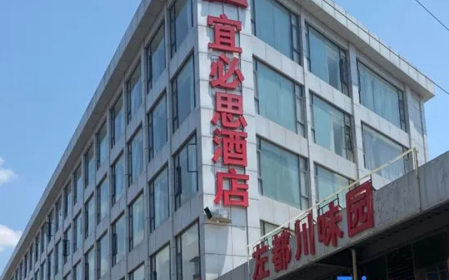 Ibis Kunming Yunda West Road – Exterior – Kunming
