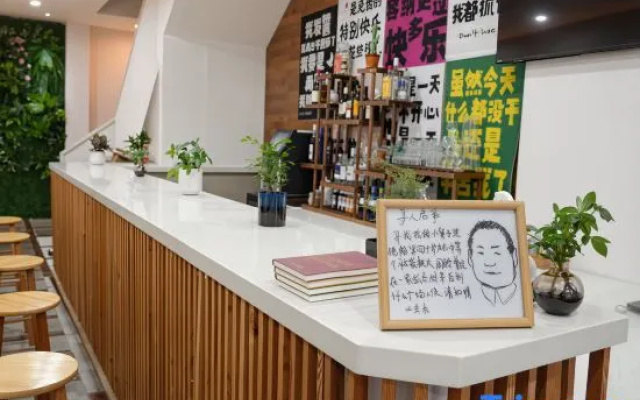 Yuan Inn (Changbai Mountain West Scenic Area Ticket Office Branch) – Outside – Baishan