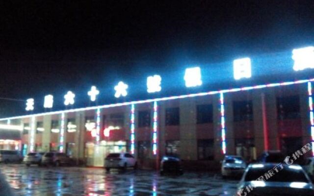 天路汇阳酒店