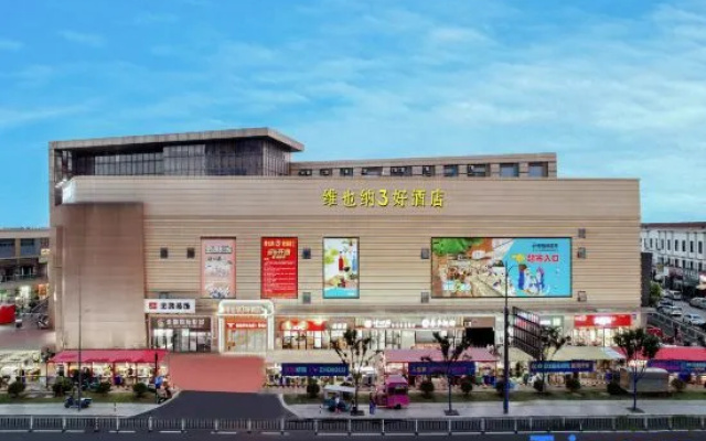 Vienna 3 Best Hotel (Changzhou Tianning Zhenglu) — 3-star hotel in Changzhou