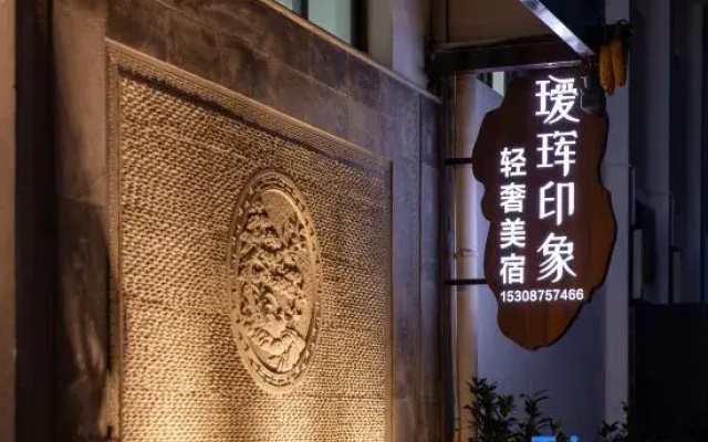 Tengchong Hui Impression B&B