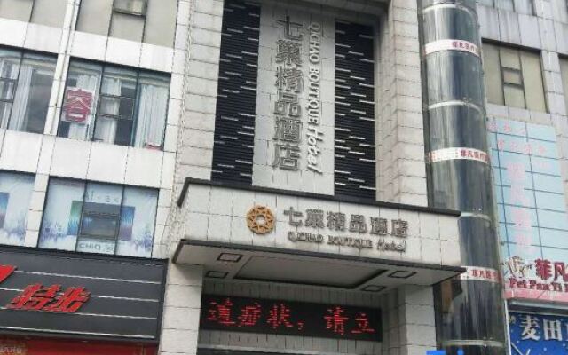 Qichao Boutique Hotel Lu'an