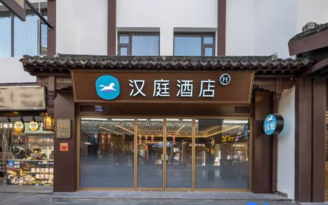 HanTing Hotel (Nanjing Confucius Temple Scenic Area)