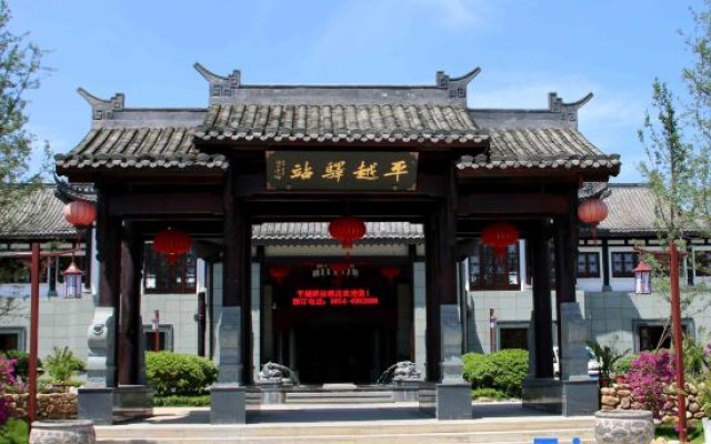 Pingyue Yizhan Hotel