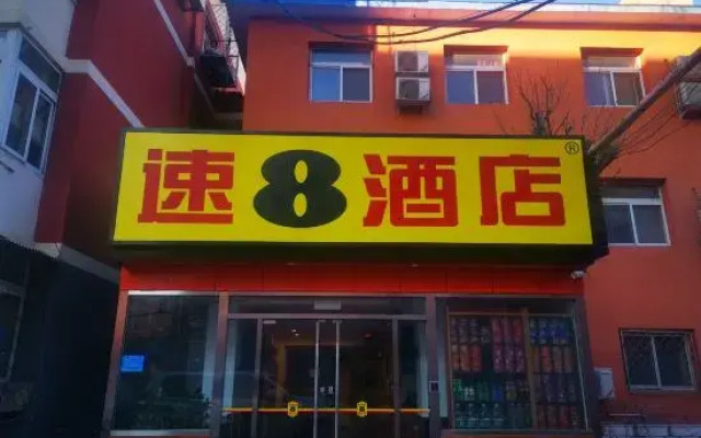 Super 8(Grand View Garden store, Guang'anmen, Beijing South Railway Station)