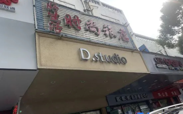 Haoshenghuo Hostel (Sunqiao)