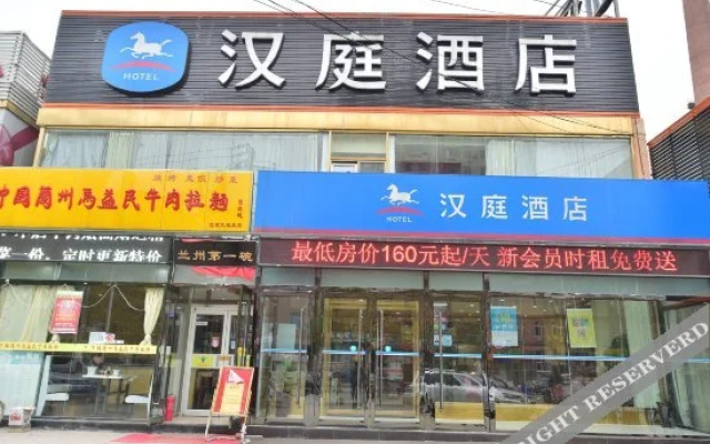 Hanting Hotel (Beijing Tiantongyuan South)