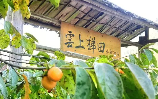 Jiabang Yunshang Terrace View Hotel