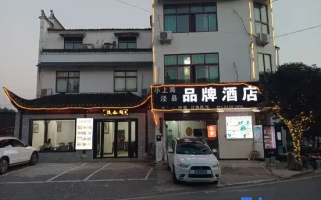 Jing Brand Homestay