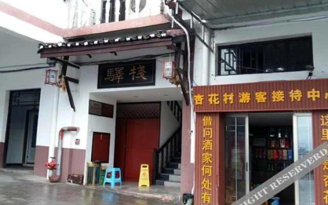 Xinghuacun Leisure Resort