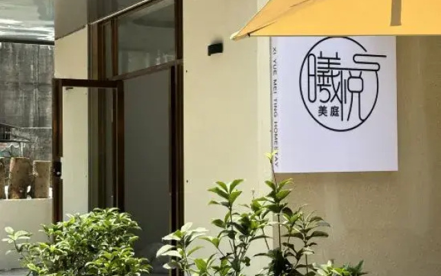 Xiyue Meiting Homestay (Beihai Laojie Beibu Gulf Square Branch)