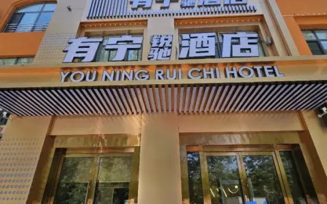 Youning Ruichi Hotel