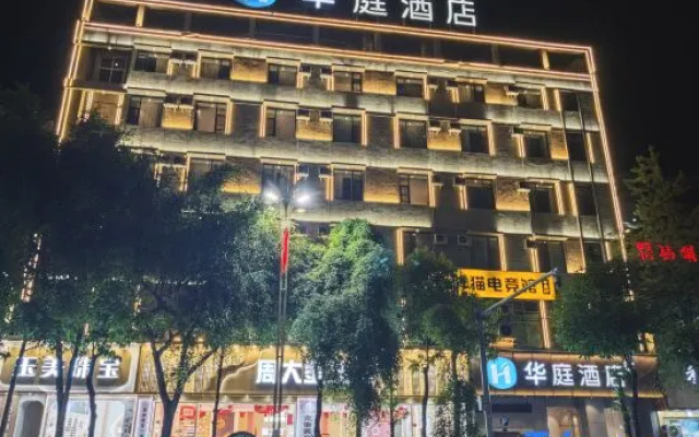HanTing Hotel (Lincang Yun County Bus Station) – Exterior – Lincang