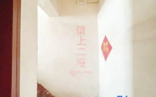 Xingfu Hotel