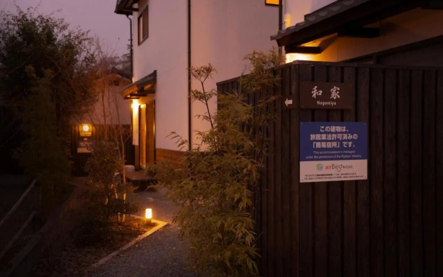 NAGOMIYA - Vacation STAY 87640